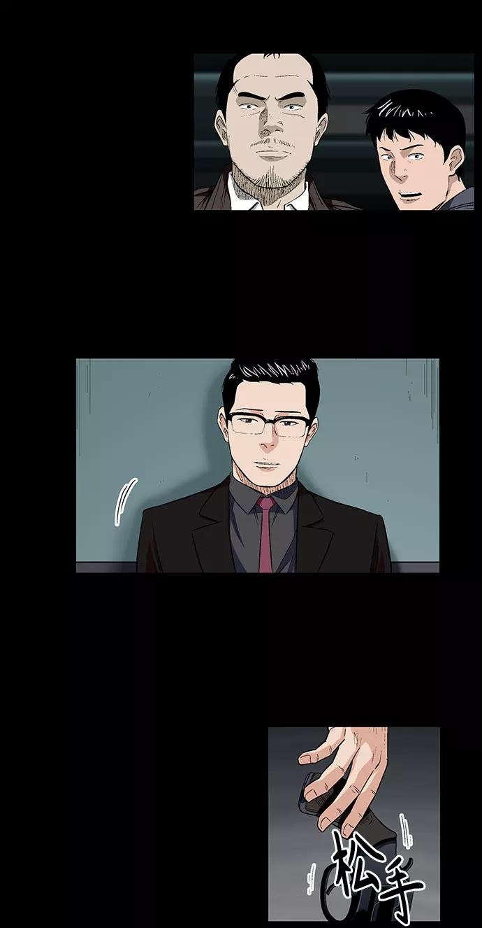 《镜中嫌疑人》[第44话] 败局（下） 第18页