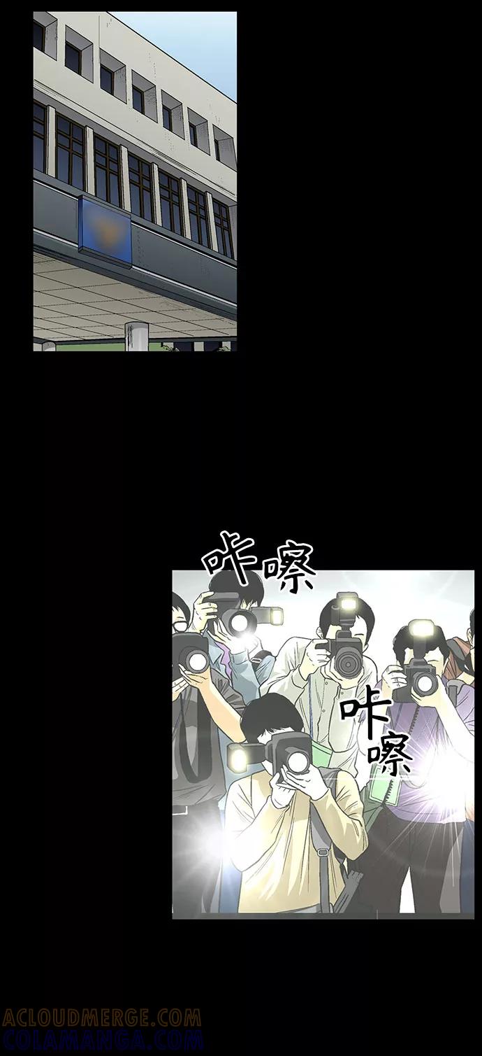 《镜中嫌疑人》[第45话] 剩下的人们 第7页