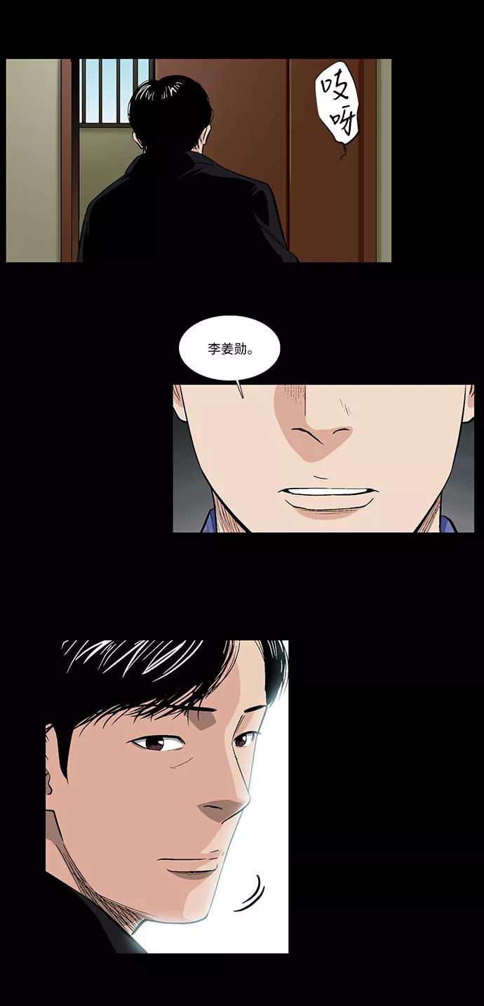 《镜中嫌疑人》[第45话] 剩下的人们 第26页