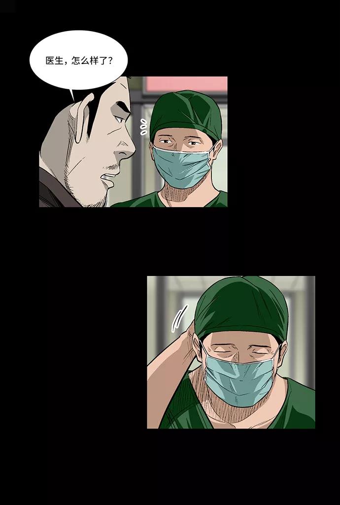 《镜中嫌疑人》[第45话] 剩下的人们 第4页