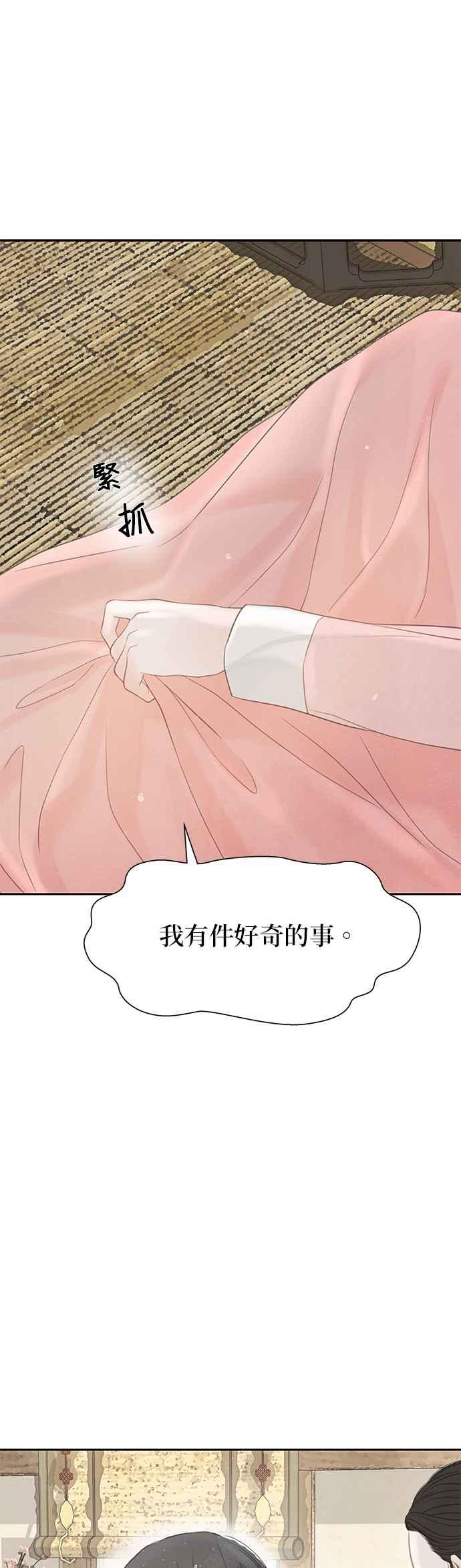 与王夜行 第49话 (第一季最终话) 第20页