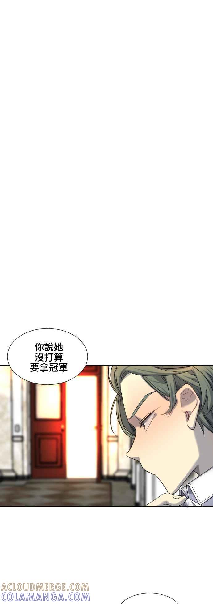 《变身外套》[第51话] 攻击2 第3页