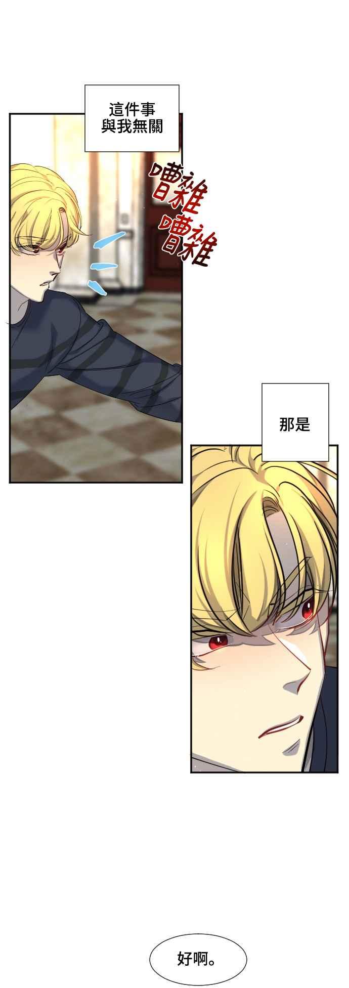 《变身外套》[第51话] 攻击2 第6页