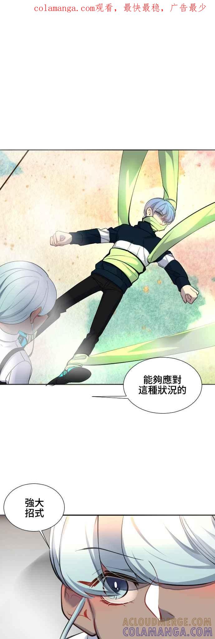 《变身外套》[第51话] 攻击2 第1页