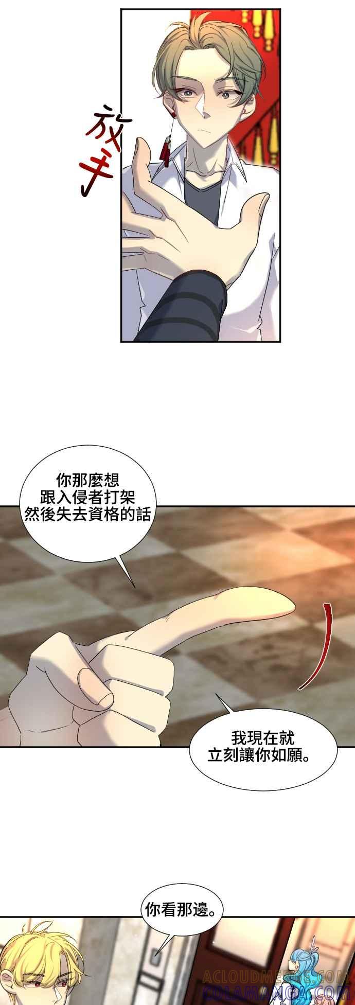 《变身外套》[第51话] 攻击2 第7页