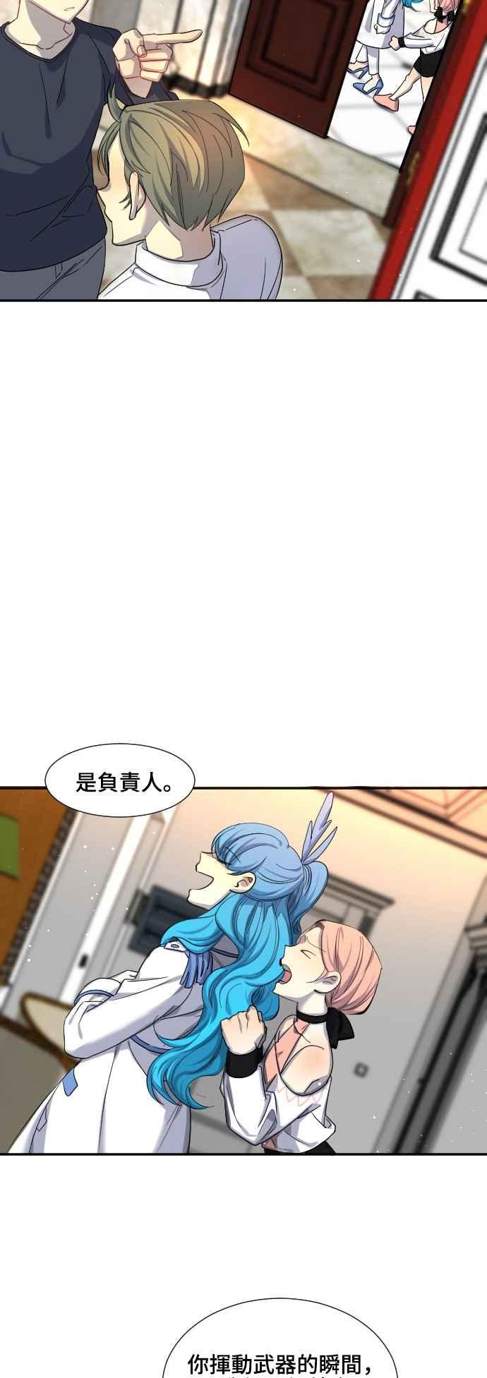 《变身外套》[第51话] 攻击2 第8页
