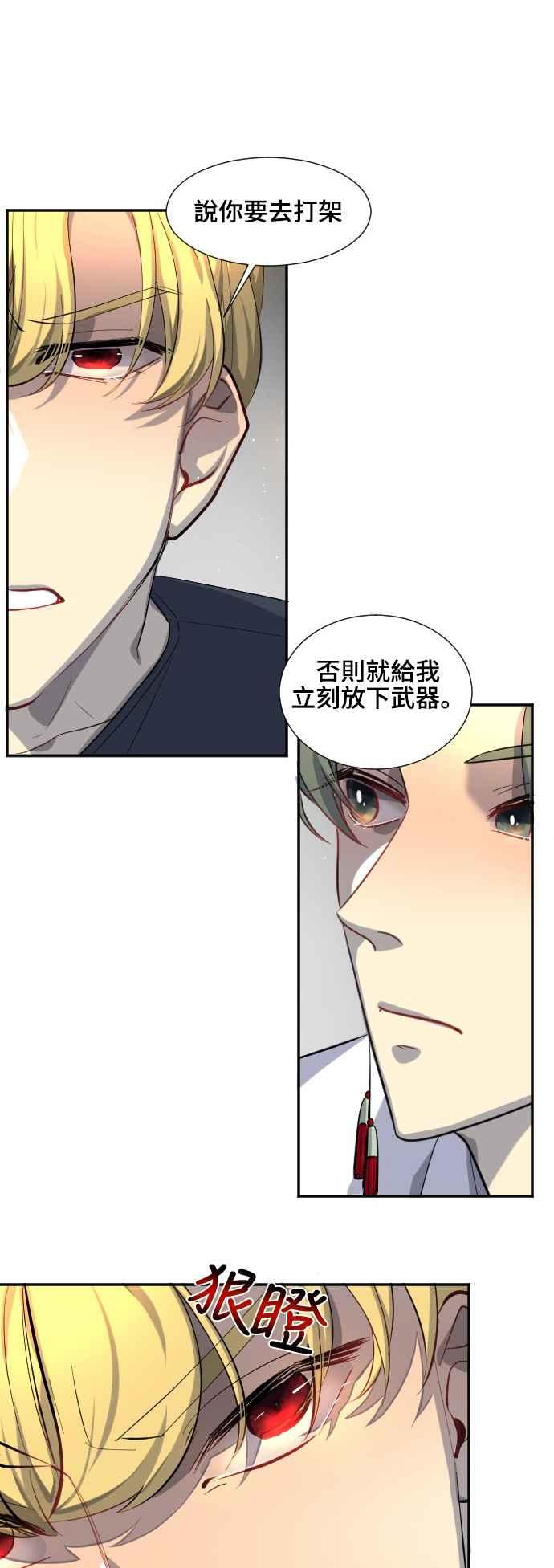 《变身外套》[第51话] 攻击2 第10页