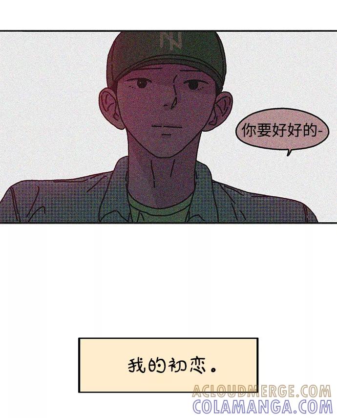 《隔壁的青梅竹马》第56话 第29页