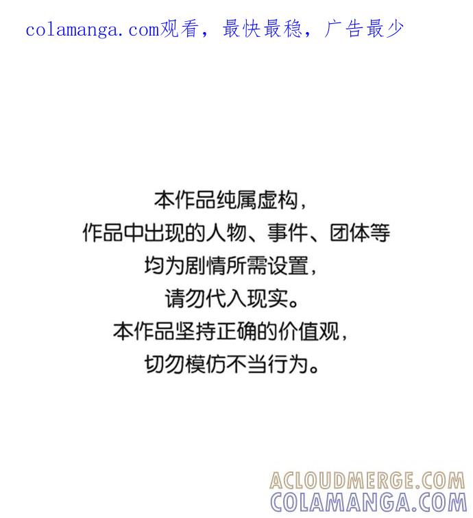 《隔壁的青梅竹马》第56话 第1页