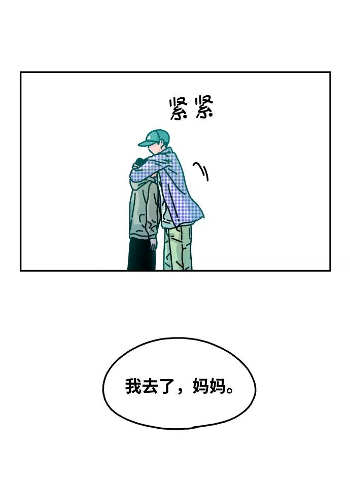 《隔壁的青梅竹马》第56话 第24页