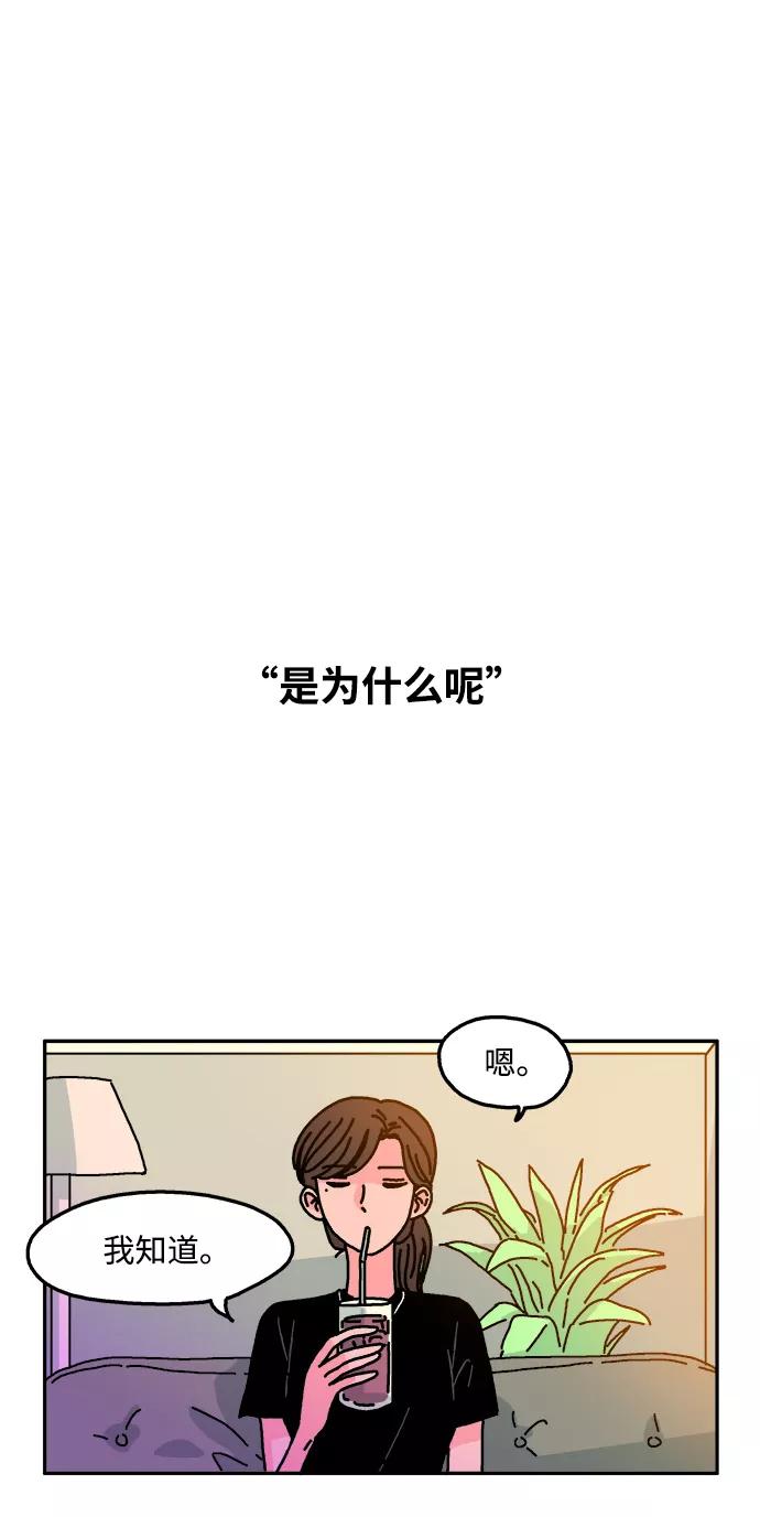 《隔壁的青梅竹马》第56话 第14页
