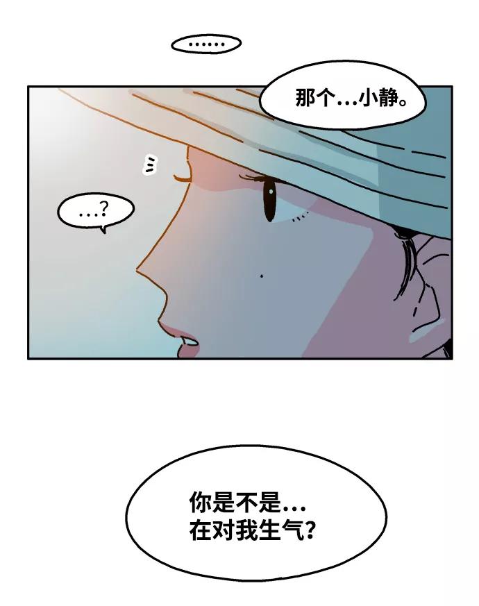 《隔壁的青梅竹马》第57话 第16页
