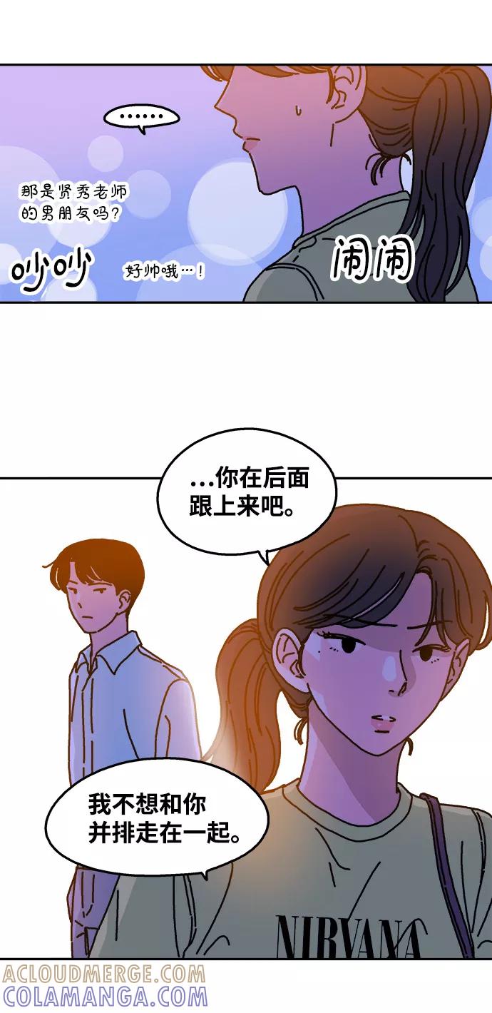 《隔壁的青梅竹马》第57话 第23页