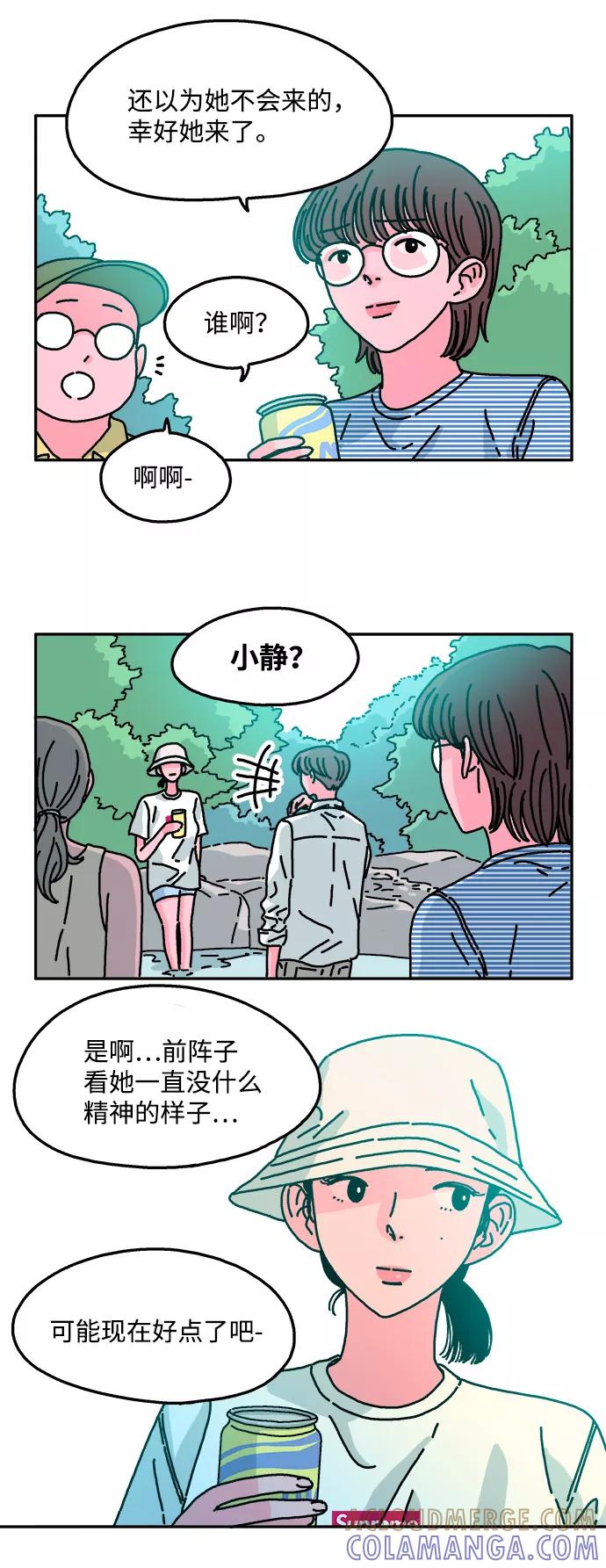 《隔壁的青梅竹马》第57话 第5页