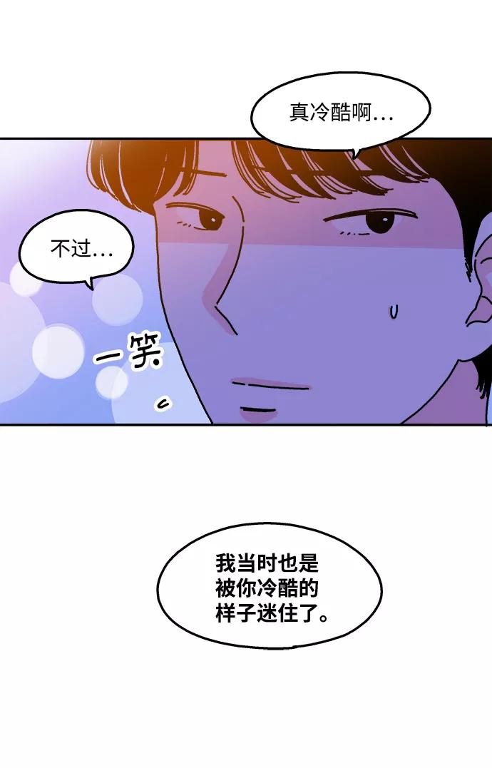 《隔壁的青梅竹马》第57话 第24页