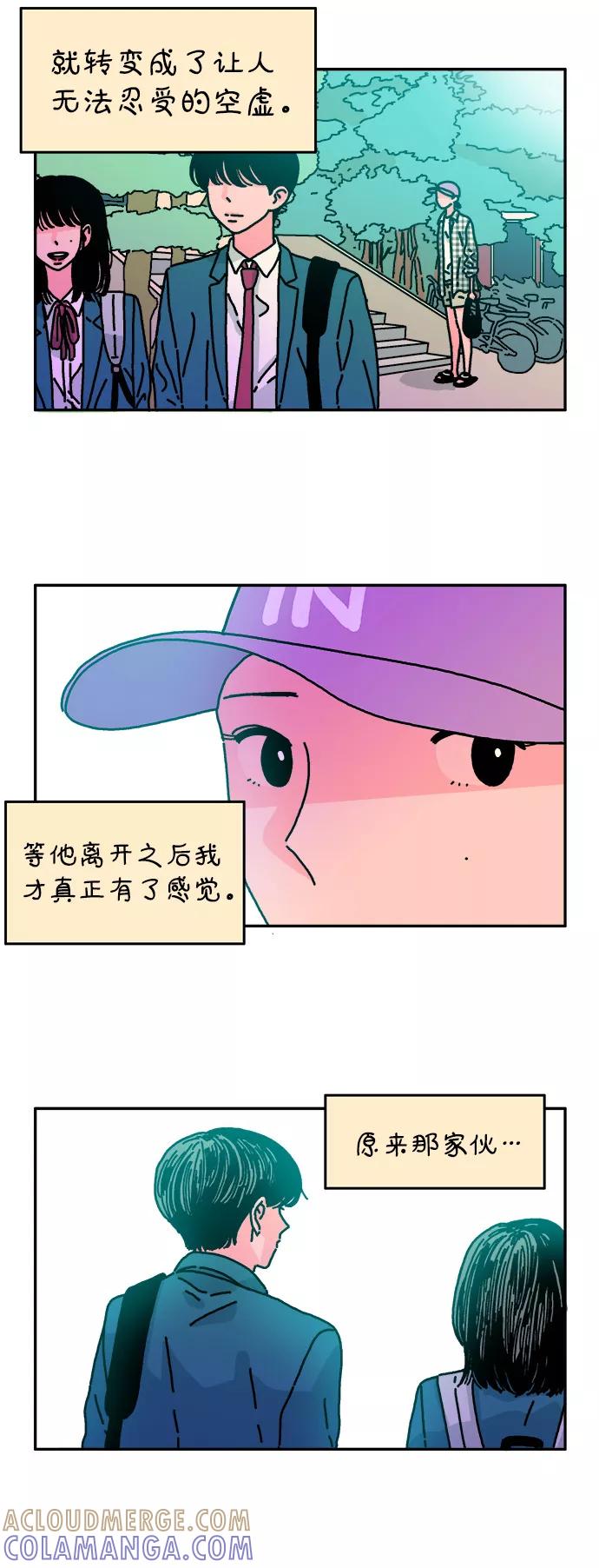 《隔壁的青梅竹马》第57话 第3页
