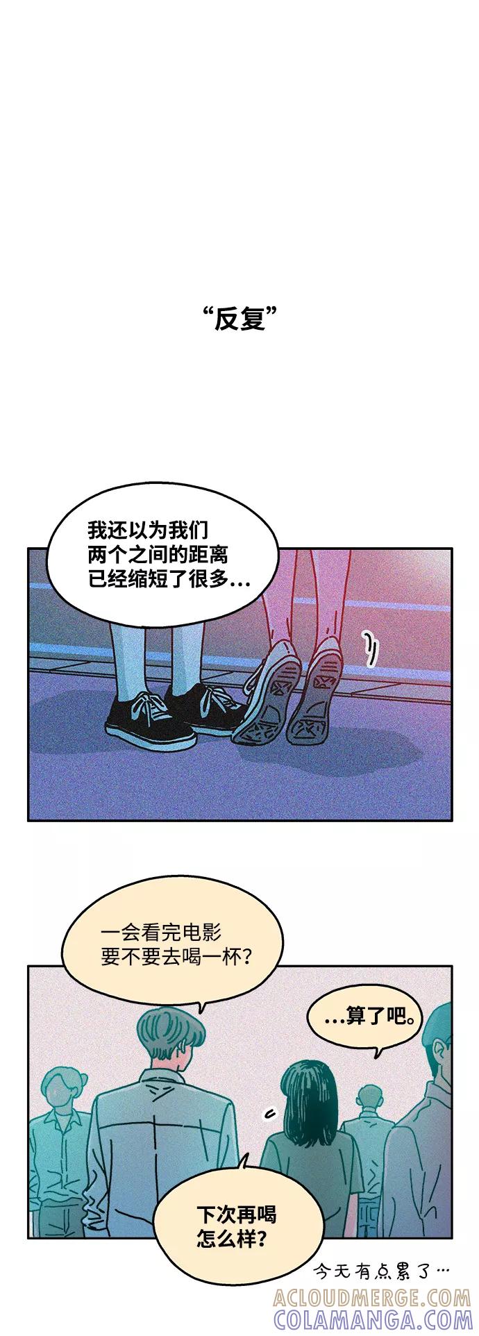 《隔壁的青梅竹马》第57话 第25页