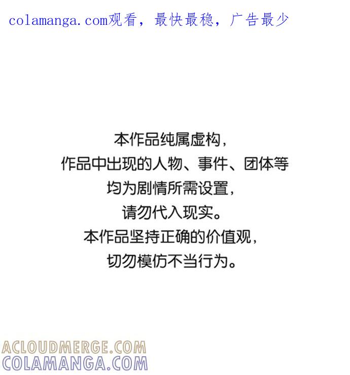《隔壁的青梅竹马》第58话 第1页