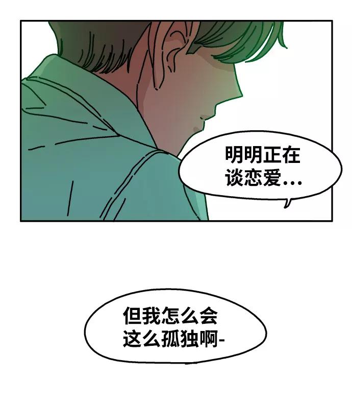 《隔壁的青梅竹马》第59话 第18页
