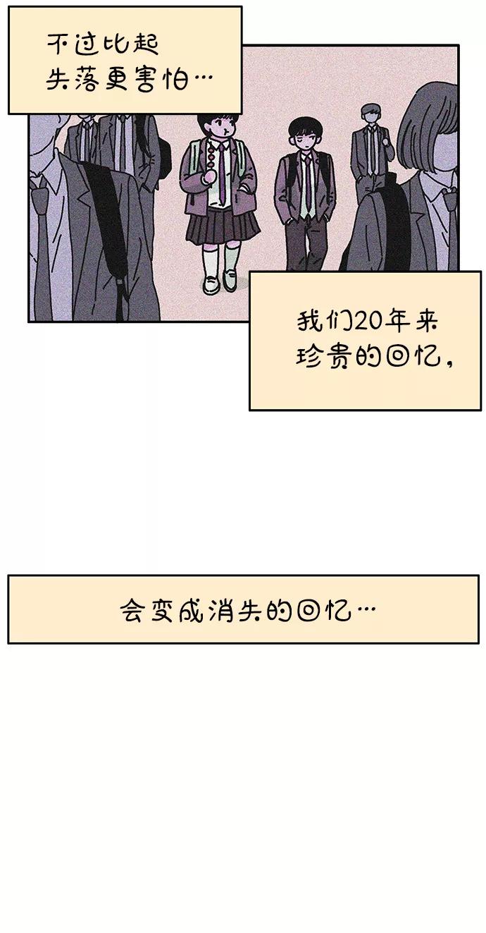 《隔壁的青梅竹马》第59话 第4页