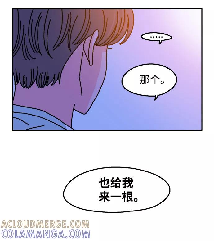 《隔壁的青梅竹马》第59话 第23页