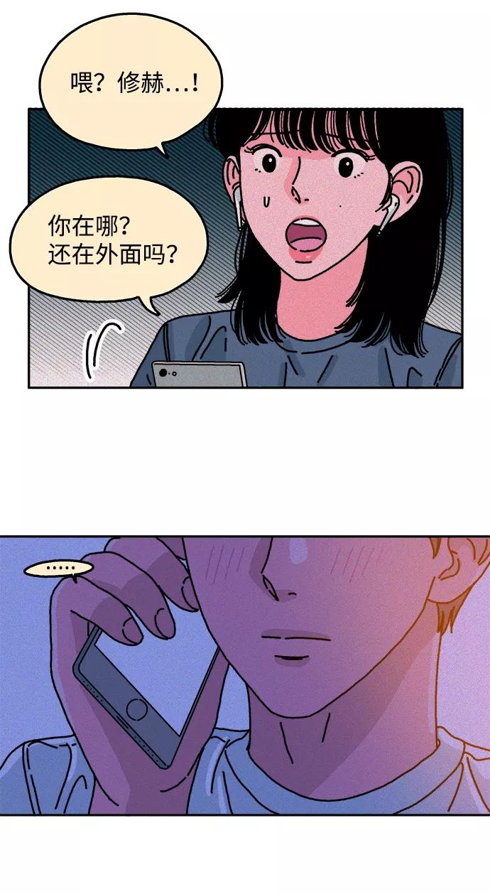 《隔壁的青梅竹马》第60话 第26页