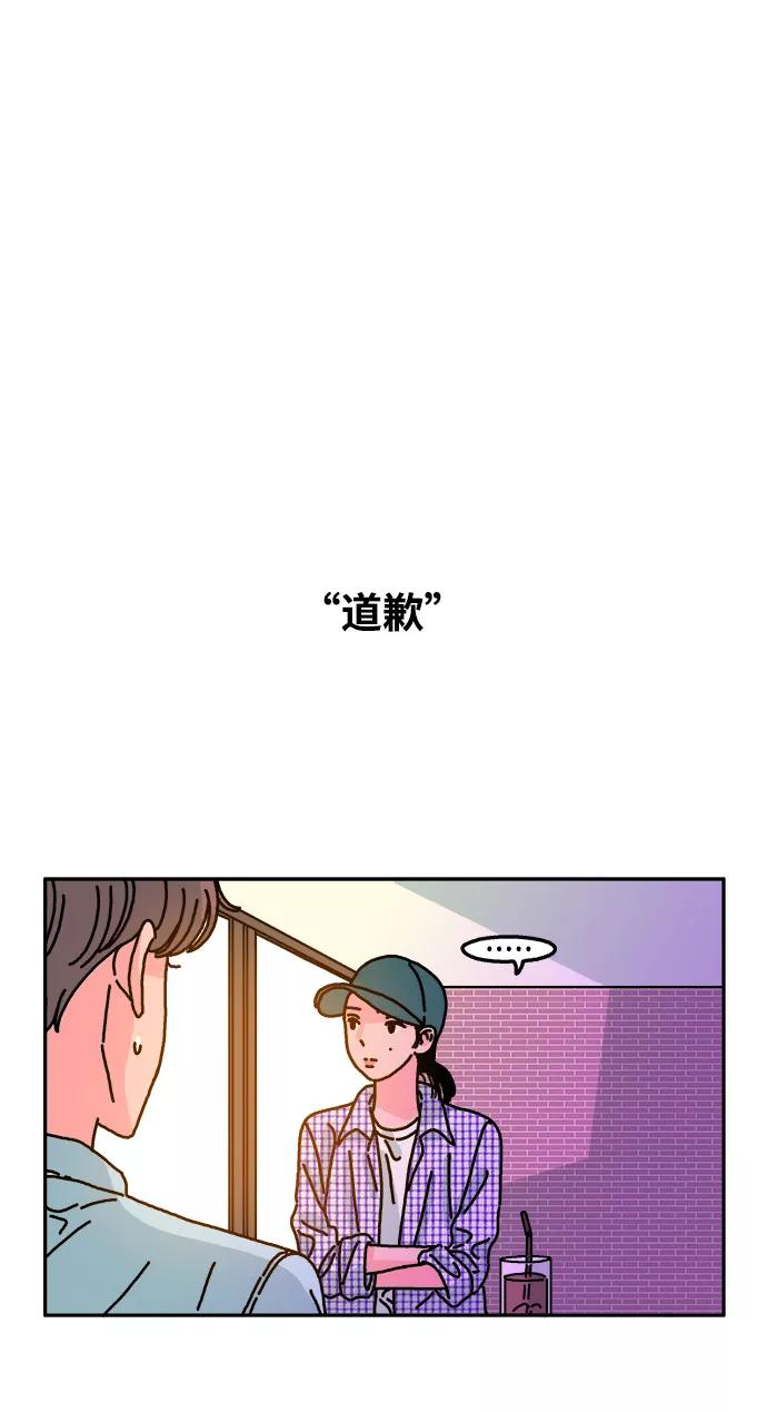 《隔壁的青梅竹马》第60话 第22页