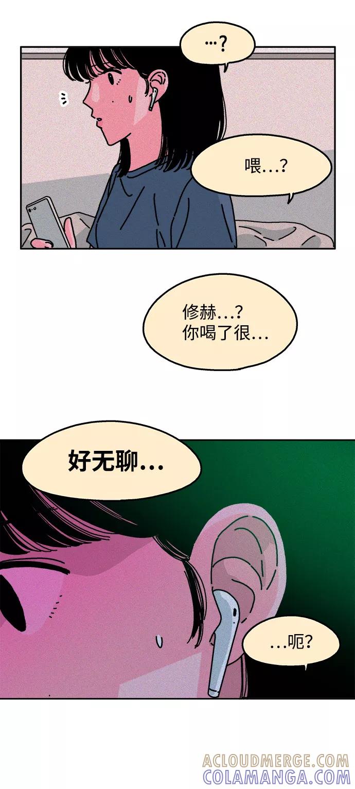 《隔壁的青梅竹马》第60话 第27页