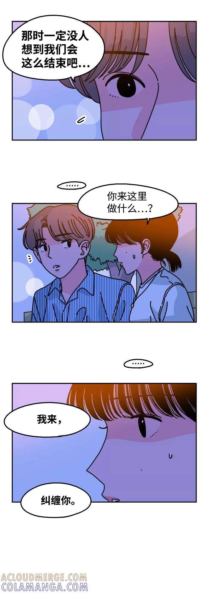 《隔壁的青梅竹马》第61话 第13页