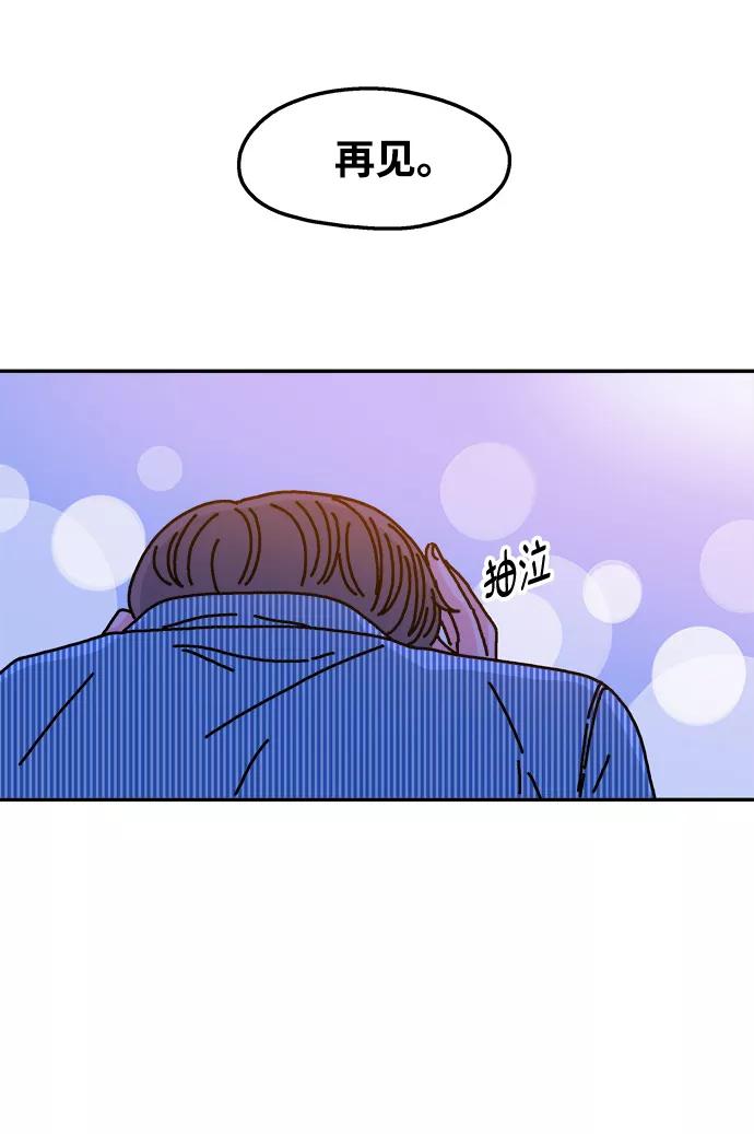 《隔壁的青梅竹马》第61话 第22页