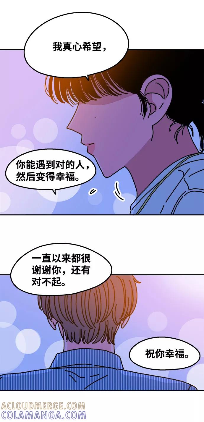 《隔壁的青梅竹马》第61话 第21页