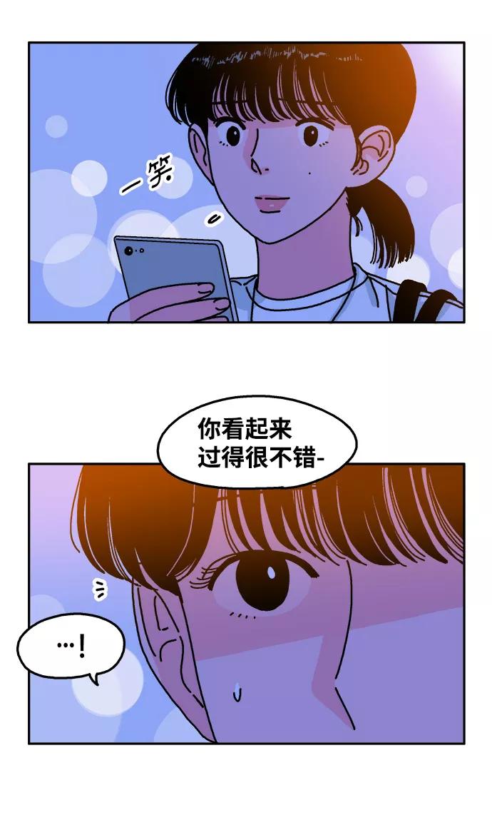 《隔壁的青梅竹马》第61话 第10页