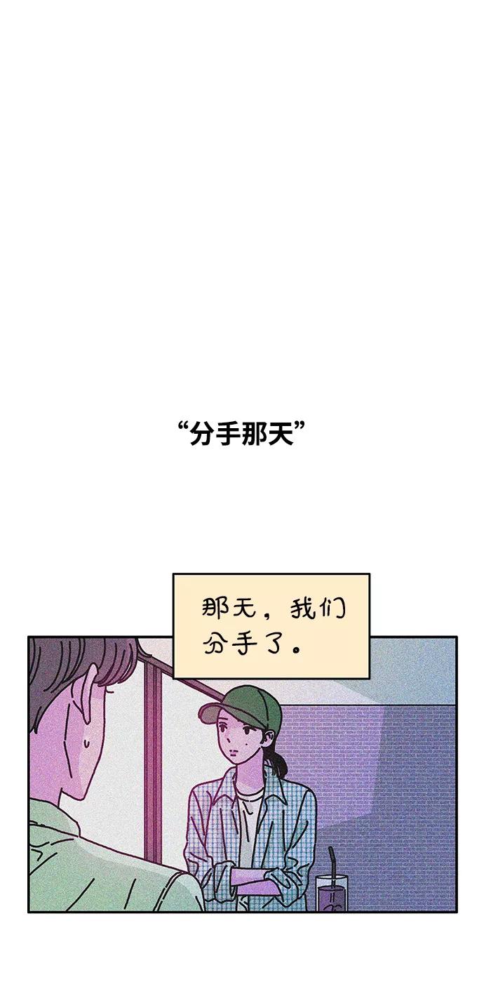 《隔壁的青梅竹马》第61话 第4页