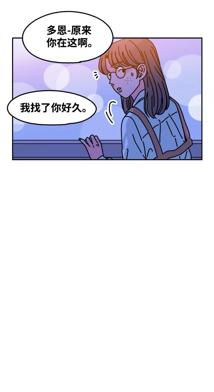 《隔壁的青梅竹马》第62话 第4页