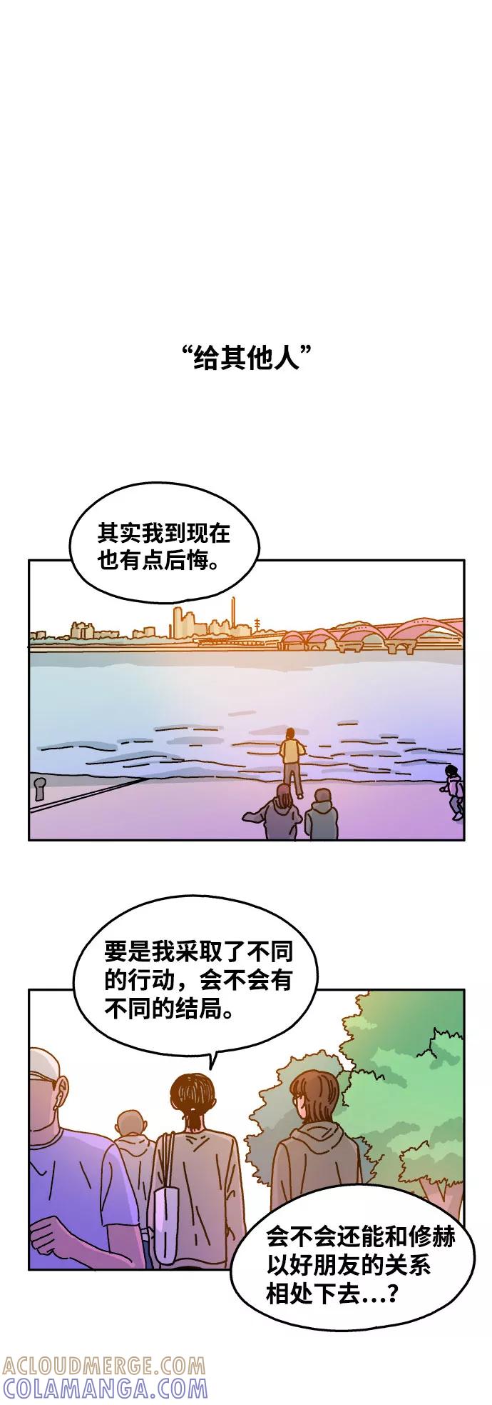 《隔壁的青梅竹马》第63话 第11页
