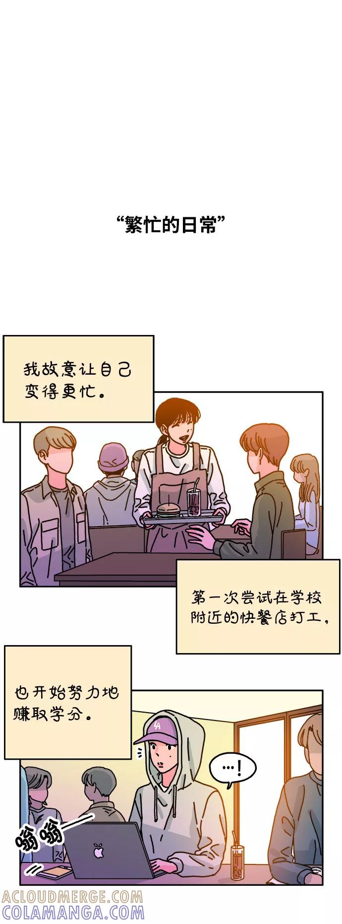 《隔壁的青梅竹马》第63话 第13页