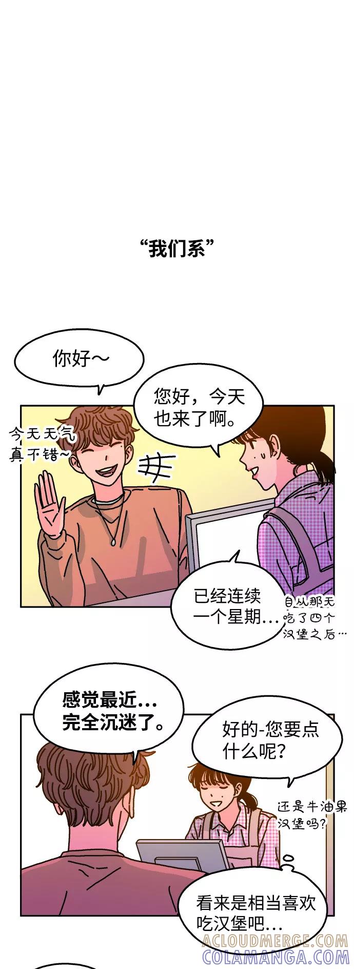 《隔壁的青梅竹马》第64话 第13页