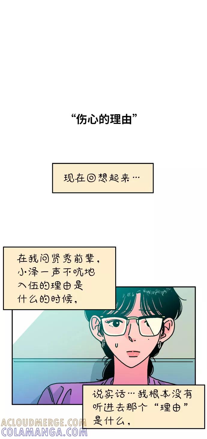 《隔壁的青梅竹马》第65话 第15页