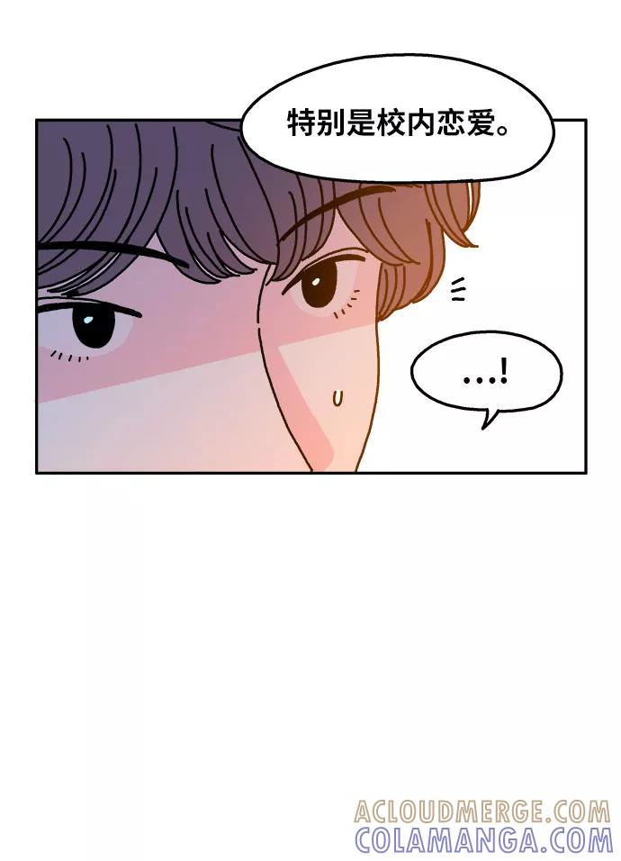 《隔壁的青梅竹马》第66话 第29页