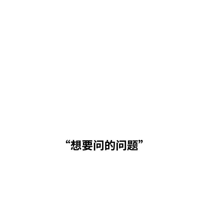 《隔壁的青梅竹马》第67话 第2页