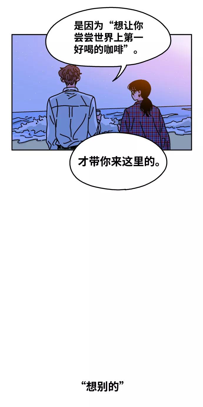《隔壁的青梅竹马》第67话 第26页