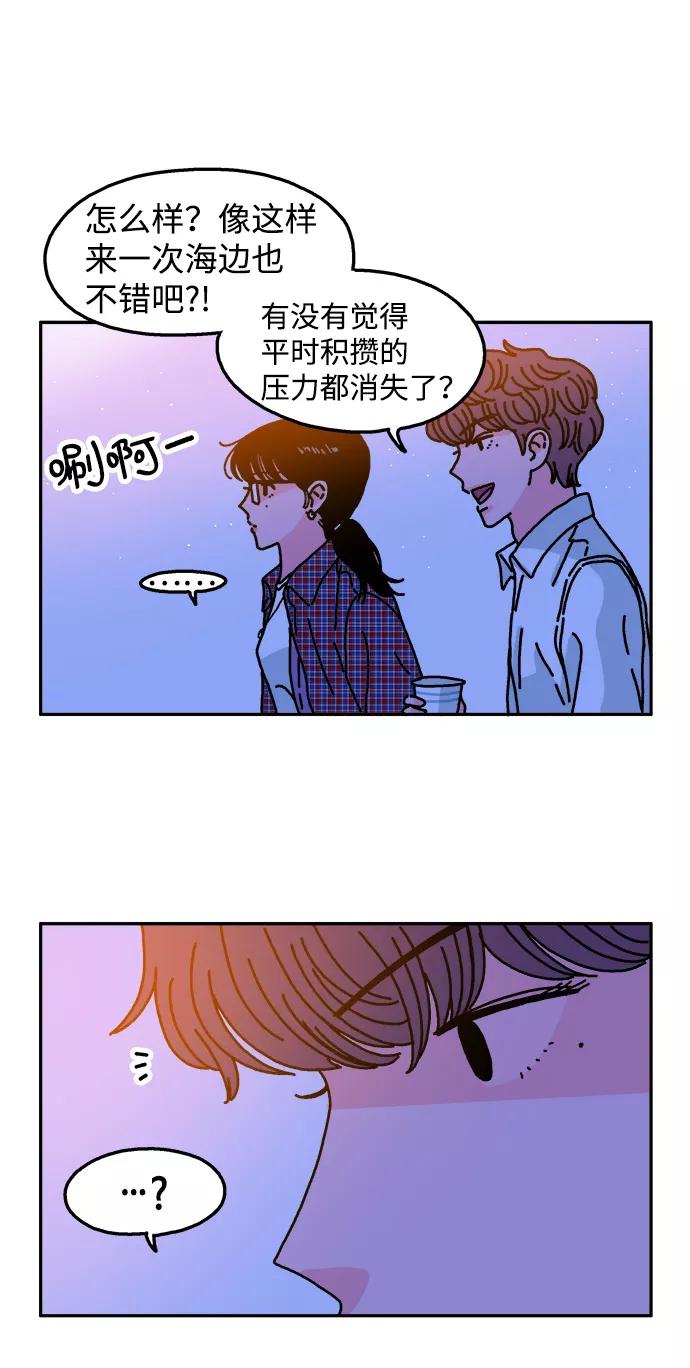 《隔壁的青梅竹马》第67话 第27页