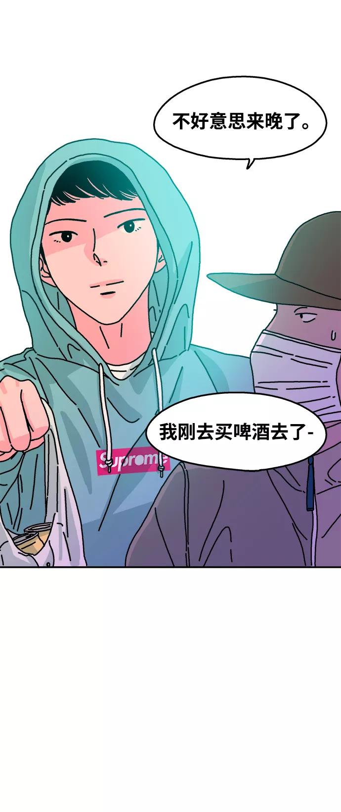 《隔壁的青梅竹马》第68话 第28页