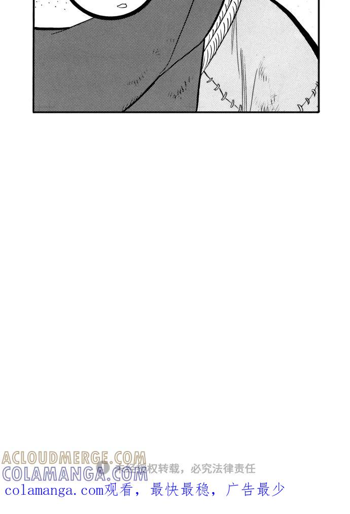 《龙飞不败》第68话 第43页