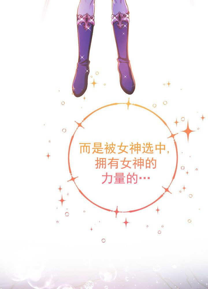 《海军上将的怪物妻子》第68话 第92页