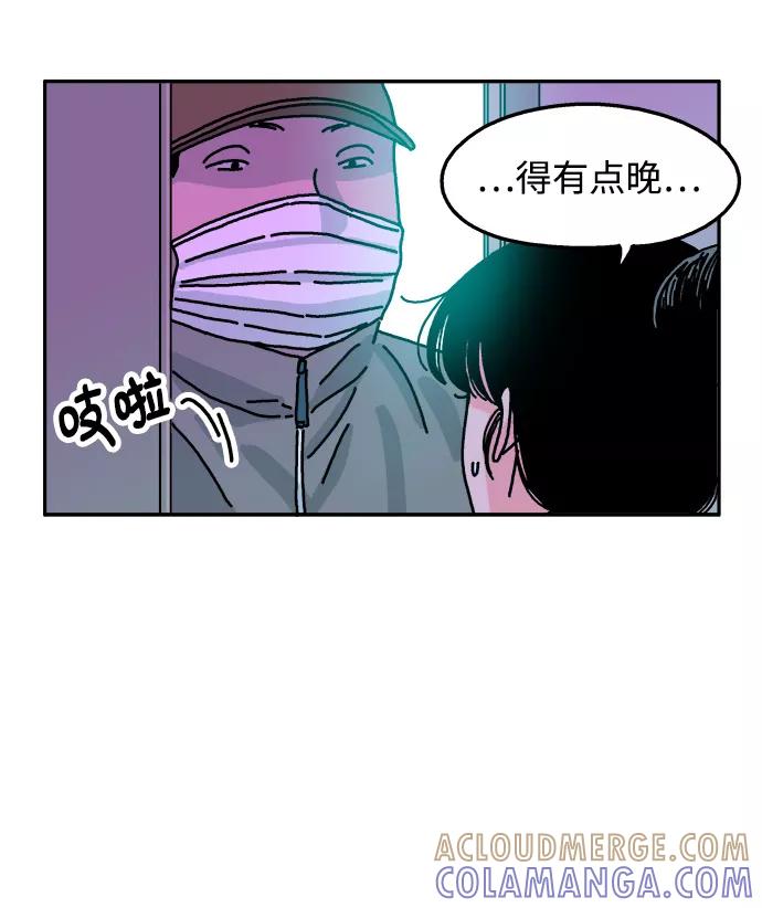 《隔壁的青梅竹马》第68话 第25页