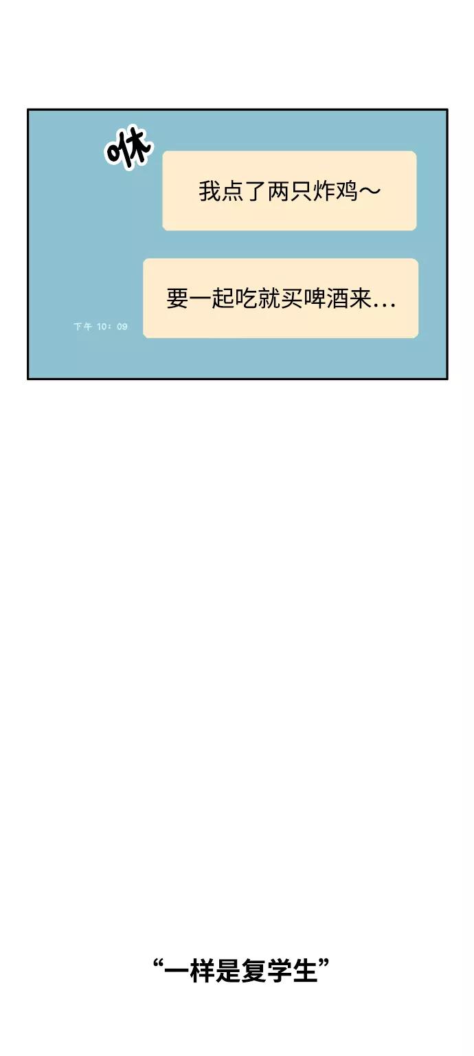 《隔壁的青梅竹马》第68话 第22页