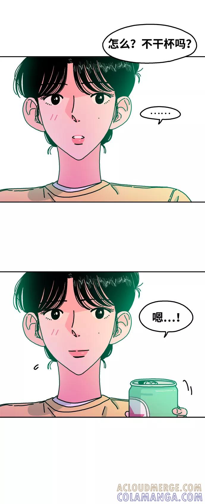 《隔壁的青梅竹马》第68话 第39页