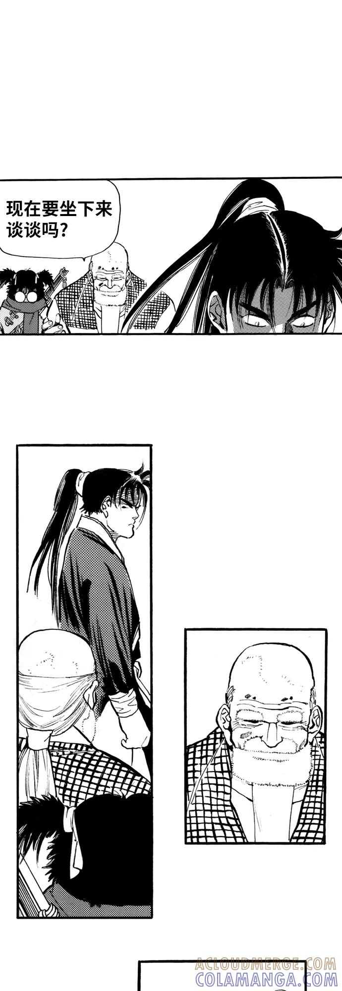 《龙飞不败》第69话 第31页