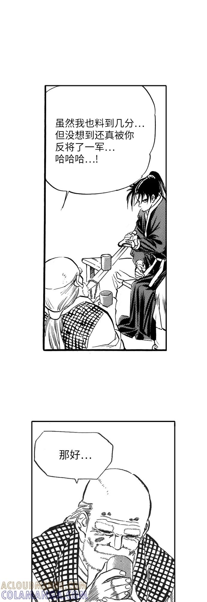 《龙飞不败》第69话 第17页